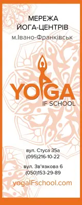 YogaIFschool