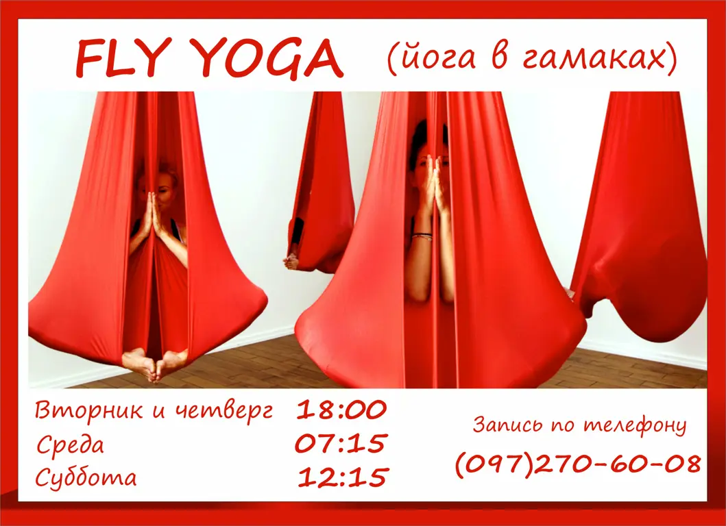 Йога Студия (Yoga Studio)