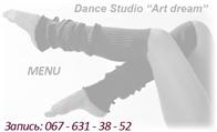 Art-Dream Dance Studio (ЙОГА, ТАНЦЫ ДНЕПРОПЕТРОВСК)